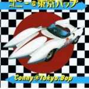 CD『conny@tokyo.bop』