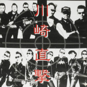 DVD 『〜川崎直撃2006〜DVD』