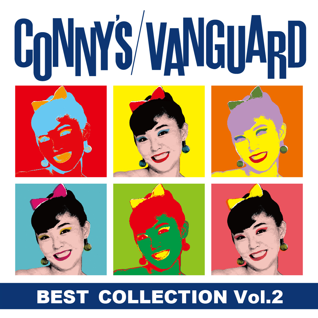 CONNY’S VANGUARD ~ベスト・コレクション Vol.2~